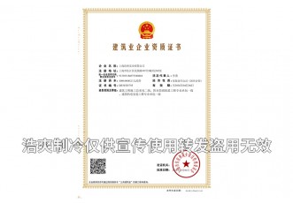 建筑工程總包,機電設備安裝及防腐保溫一級